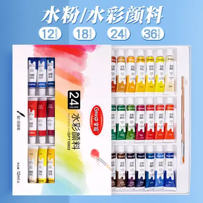 Master watercolor gouache paint set art painting tools for students to draw beginners 12 colors washable 24 colors