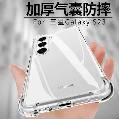 Samsung S25U TPU Soft Shell 4-Corner Anti-Fall Case
