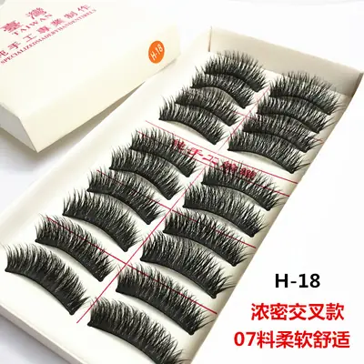 H-18 Stage Makeup 07 False Eyelashes 10 Pairs