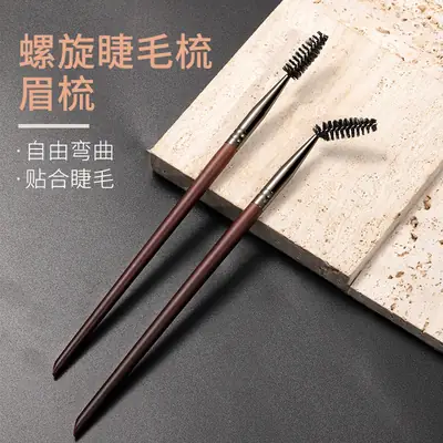 Professional Eyelash & Eyebrow Makeup Brush Set