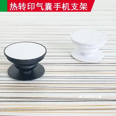 Thermal Transfer Mobile Phone Bracket Round Semi-Finished