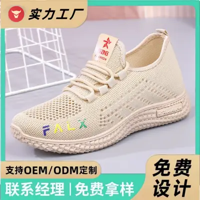 Women Beige Mesh Running Shoes 2025 Summer