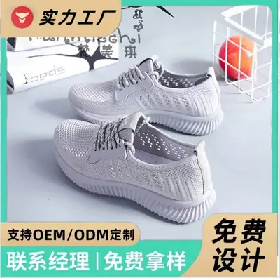 Women Fly-Knit Breathable Casual Shoes Black