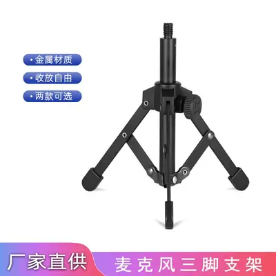 Foldable Metal Tripod with Microphone Stand