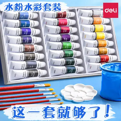 Deli watercolor gouache acrylic paint beginner 24 colors 12 colors 36 colors 18 colors primary school children kindergarten