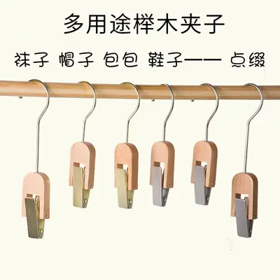 Multi-Use Wooden Socks Hanger Clips