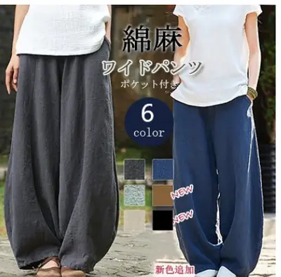 Women Loose Black Trousers Zen Tight Waist Large 2023
