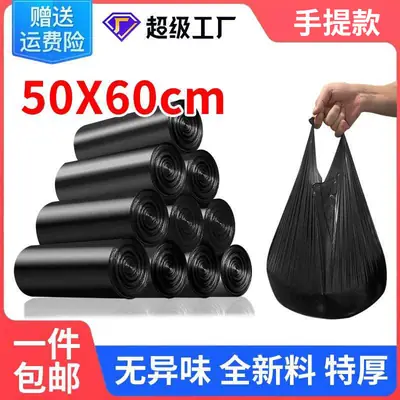 Black Portable Garbage Bags 50x60cm Disposable Plastic