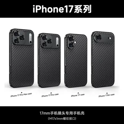 17mm Phone Case for iPhone Huawei Samsung