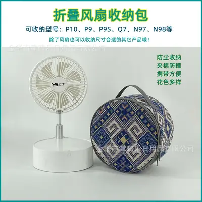 Folding Fan Storage Bag with Geometric Pattern