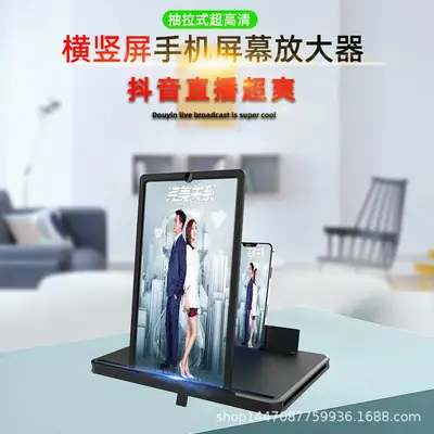 Horizontal & Vertical Screen Detachable TV Phone Amplifier