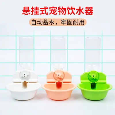 Hanging non-wet mouth bowl drinker kettle dog drinker automatic water feeding hanging cage cat pet supplies