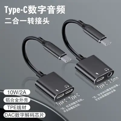 Two-in-One Audio Adapter for Huawei Xiaomi Phones