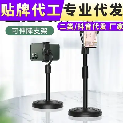 Mobile Phone Stand for Live Broadcast & Shooting