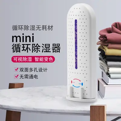 Mini Silent Dehumidifier for Bedroom & Wardrobe