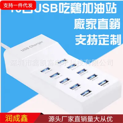 10-Port USB Charger 8000MA Fast Charge Mobile Phone