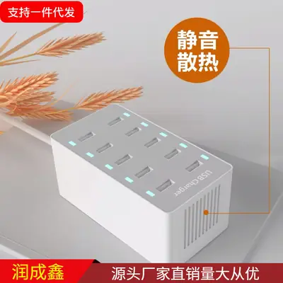 10-Port USB Travel Charger 5V2.4A Multi Function