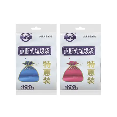 Libixiao Point-Break Flat Mouth Garbage Bags 100 Pieces