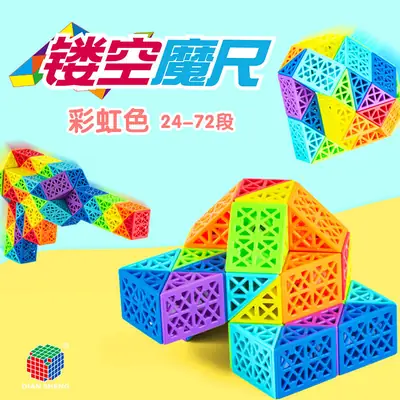 Rainbow Color Magic Ruler 24 Segment Educational Toy