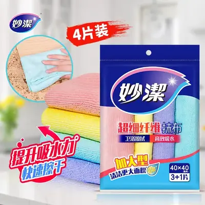 Miaojie Extra Fine Fiber Absorbent Rags 3+1 Pack 40x40cm