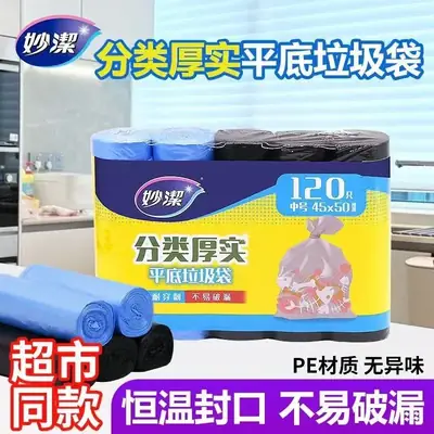 Black Kitchen Disposable Garbage Bags 5 Rolls Medium Size
