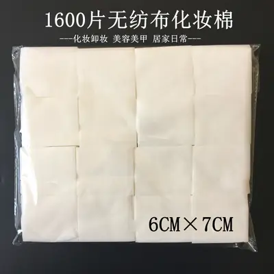 Disposable Cotton Makeup Remover 6x7cm Non-Woven