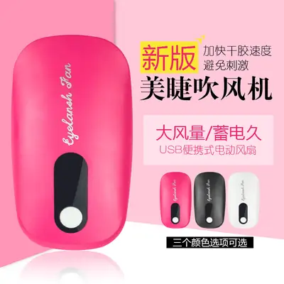 Grafting Eyelash Hair Dryer Mini Electric Fan