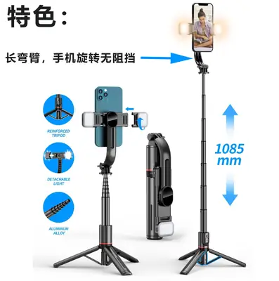 Bluetooth Selfie Stick with Fill Light & Tripod