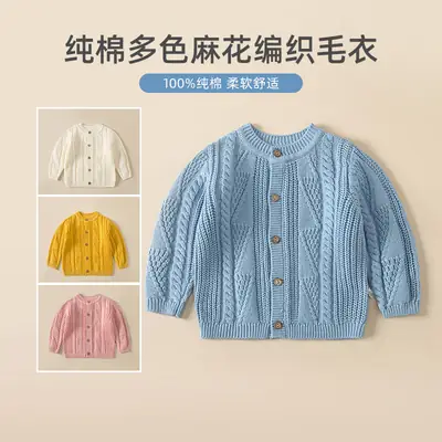 Light Blue Knit Cardigan for Boys Girls Spring Autumn