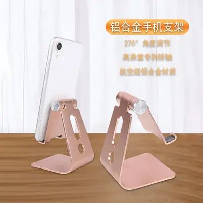 Aluminum Phone Stand 270° Rechargeable Creative Office