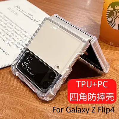 Flip Phone Case Zflip5/4/3 Foldable Tpu Protective Cover