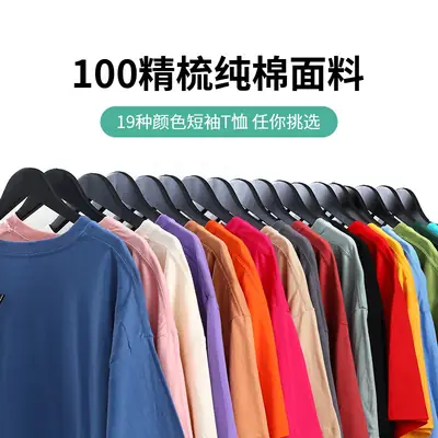 25 Color Round Neck Loose Cotton T-Shirt