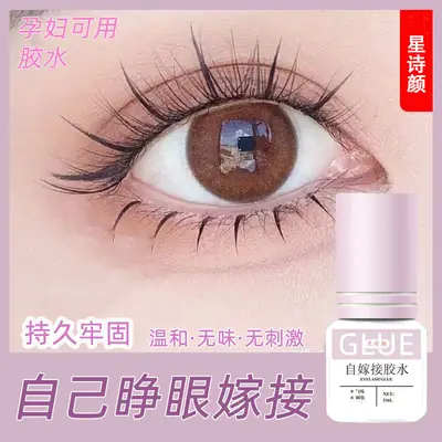 Lash Grafting Eye Lens for Quick Growth