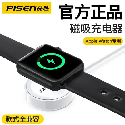 Pinsheng iWatch Wireless Charger Apple Watch S9/2/3/4/8 Fast Charging Two-In-One