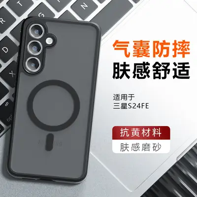 Samsung S24 Magnetic Phone Case Frosted Black