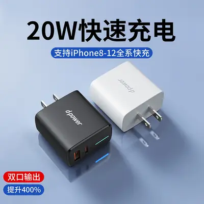 PD20W Fast Charging Charger for Apple Huawei Xiaomi Android