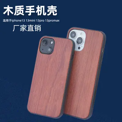 Apple 14 Mini Wooden Mobile Phone Case Bamboo Wood