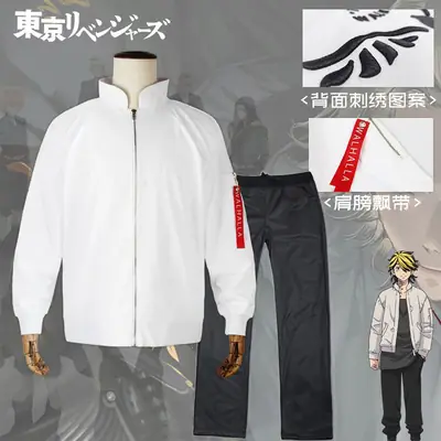 White Feather Palace Tiger Anime Cosplay Suit Jacket