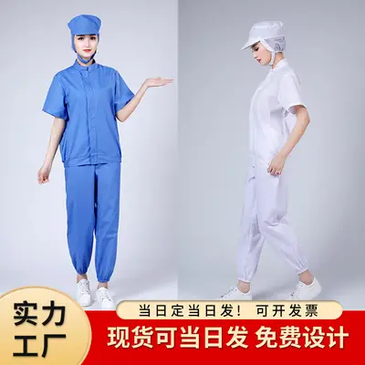 Green Short Sleeve Work Suit for Aquaculture & Spot Labor Protection