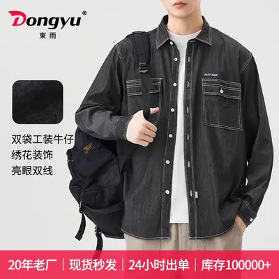 Dongyu Men Denim Shirt Blue Slim Fit Long Sleeve