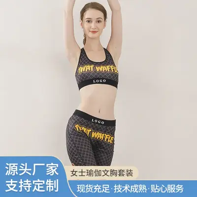 Girls Yoga Underwear Set No Steel Ring Gather Collapsible