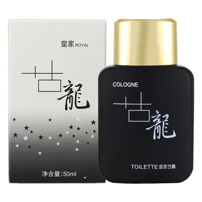New royal cologne men's lasting light fragrance natural fresh student charm men's 50ml a generation of hair