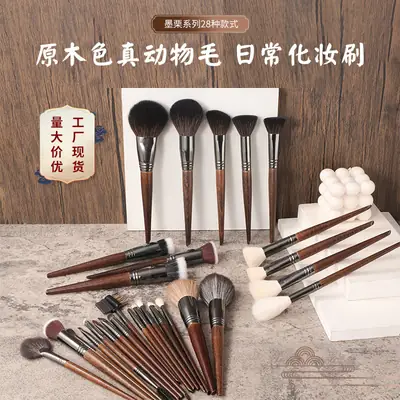 Baisui Goat Hair Makeup Brush Set 28 Pieces Soft Cangzhou