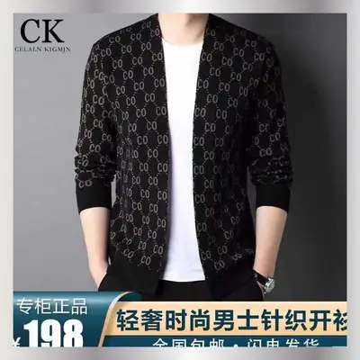 Men's Jacquard Knitted Cardigan Jacket Brown White