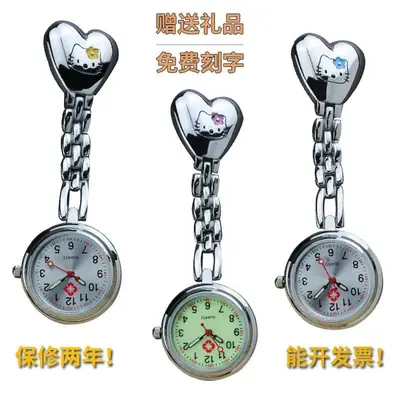 Waterproof Cat Nurse Watch with Luminous Pin