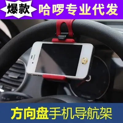 Red Car Steering Wheel Mobile Phone Holder