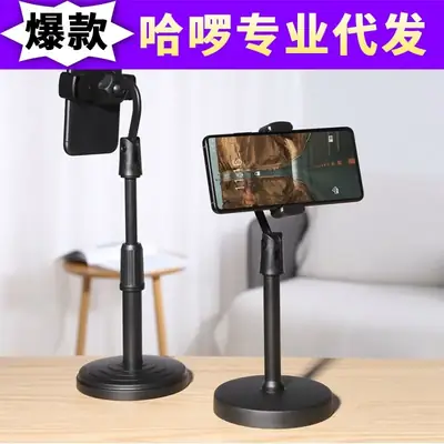 Adjustable Mobile Phone Bracket for Live Broadcast & Live Streaming