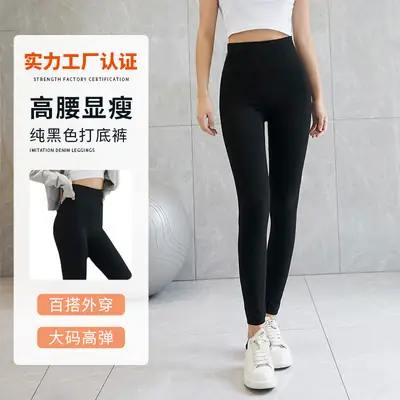 Autumn Pure Black Slimming Leggings for Women