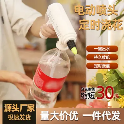 Electric watering can garden watering sprayer garden tools watering watering bottle plastic watering bottle a batch
