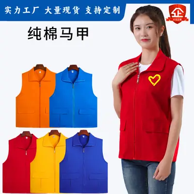 Pure Cotton V-Neck Vest Red 206